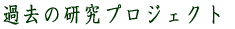 �����v���W�F�N�g 