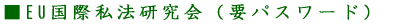 ��EU���ێ��@������i�v�p�X���[�h�j 